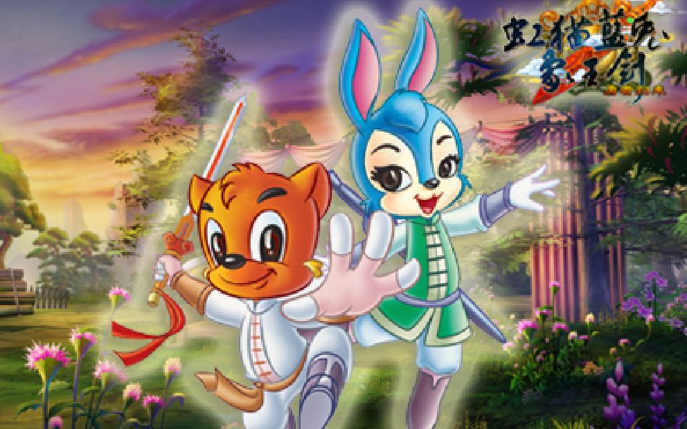 虹猫蓝兔象王剑之bgm原声带 synthesia演奏_哔哩哔哩 (゜-゜)つロ