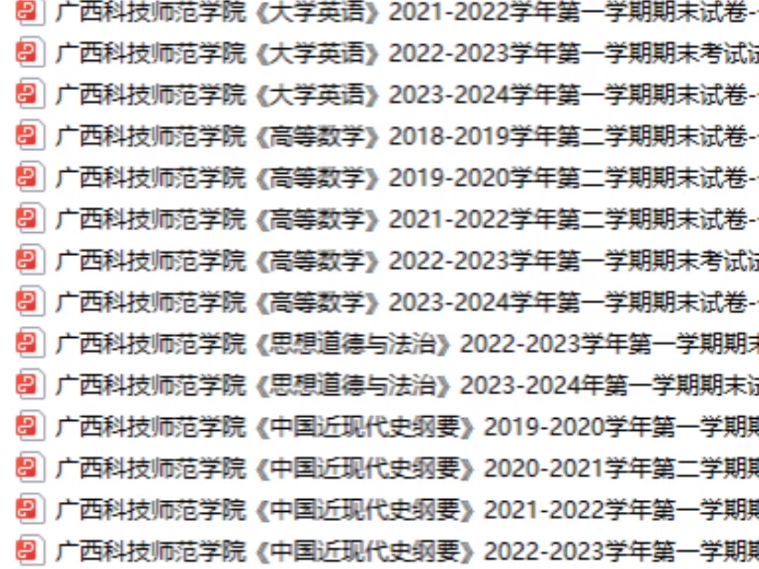 期末必备!广西各大高校历年期末考试试卷哔哩哔哩bilibili