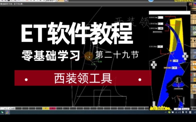 ET软件教程第二十九节哔哩哔哩bilibili