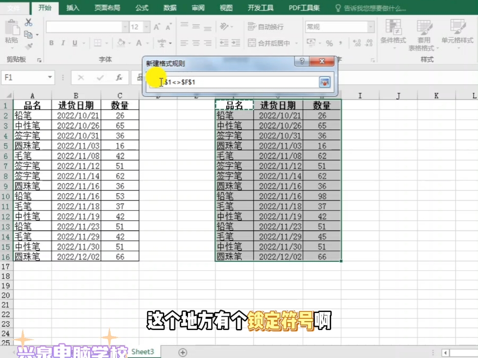 Excel核对两个表格数据不同,不要再一个个的找了,如何快速找出来并且用颜色标注出来?#实用excel表格技巧 #office办公技巧 #excel核对数据哔哩哔哩...