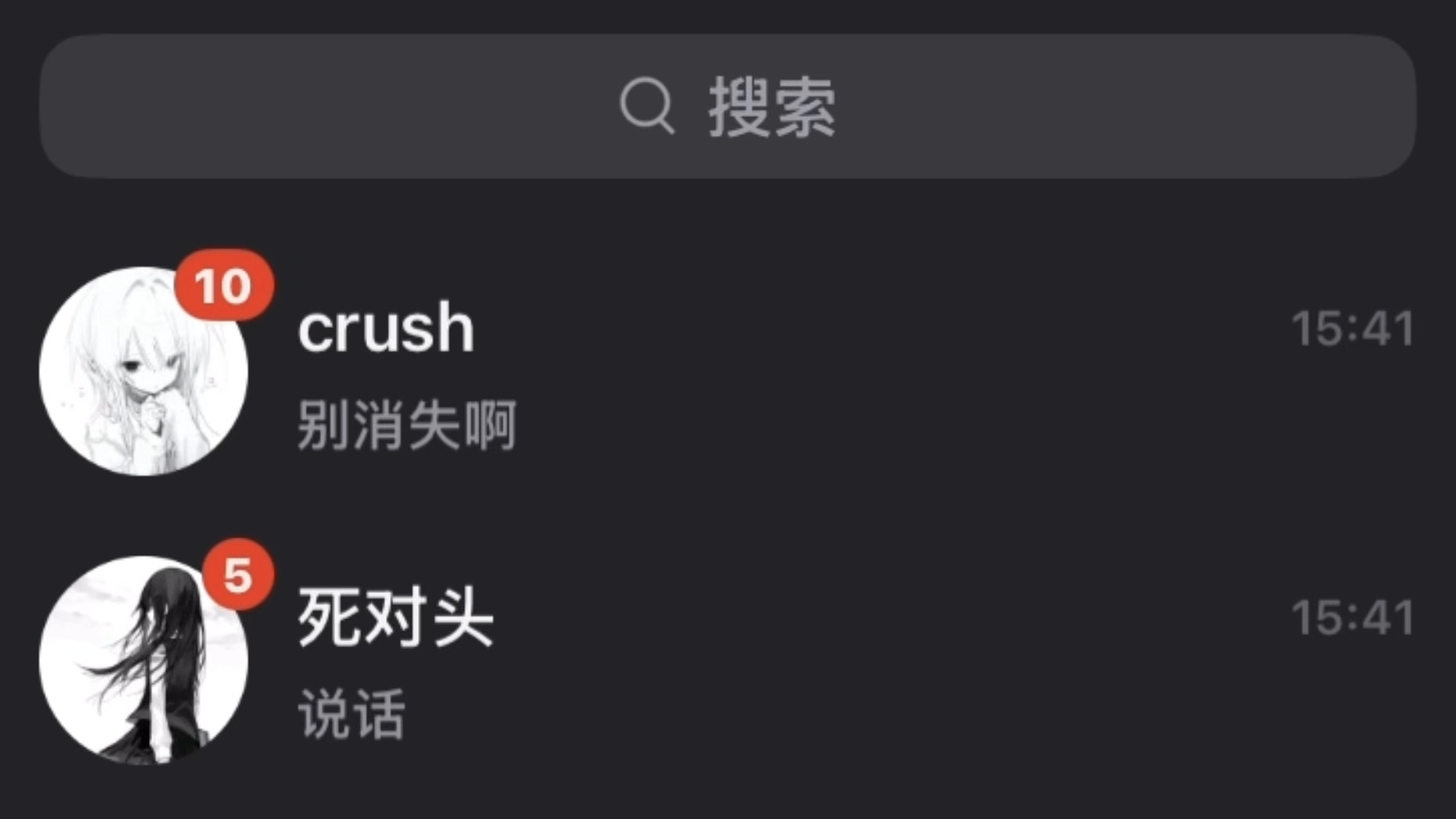 我替你们啧了