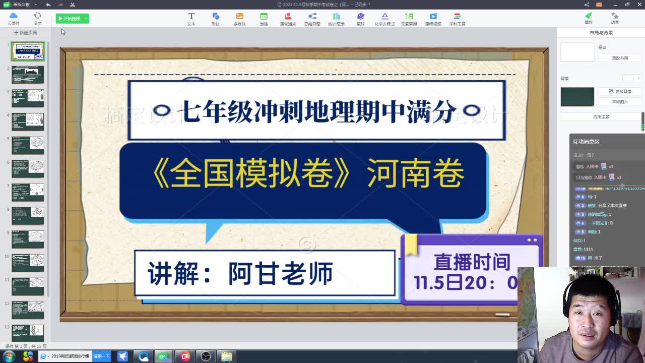 2021秋季七年级上册地理,期中考试模拟卷之《河南卷》通用版讲解哔哩哔哩bilibili