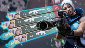 瓦洛兰特人类高质量精华瞄准