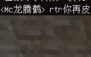 [Retoro/12.11]MC疯狂的麦咭第二季11——动哭密逝我的世界