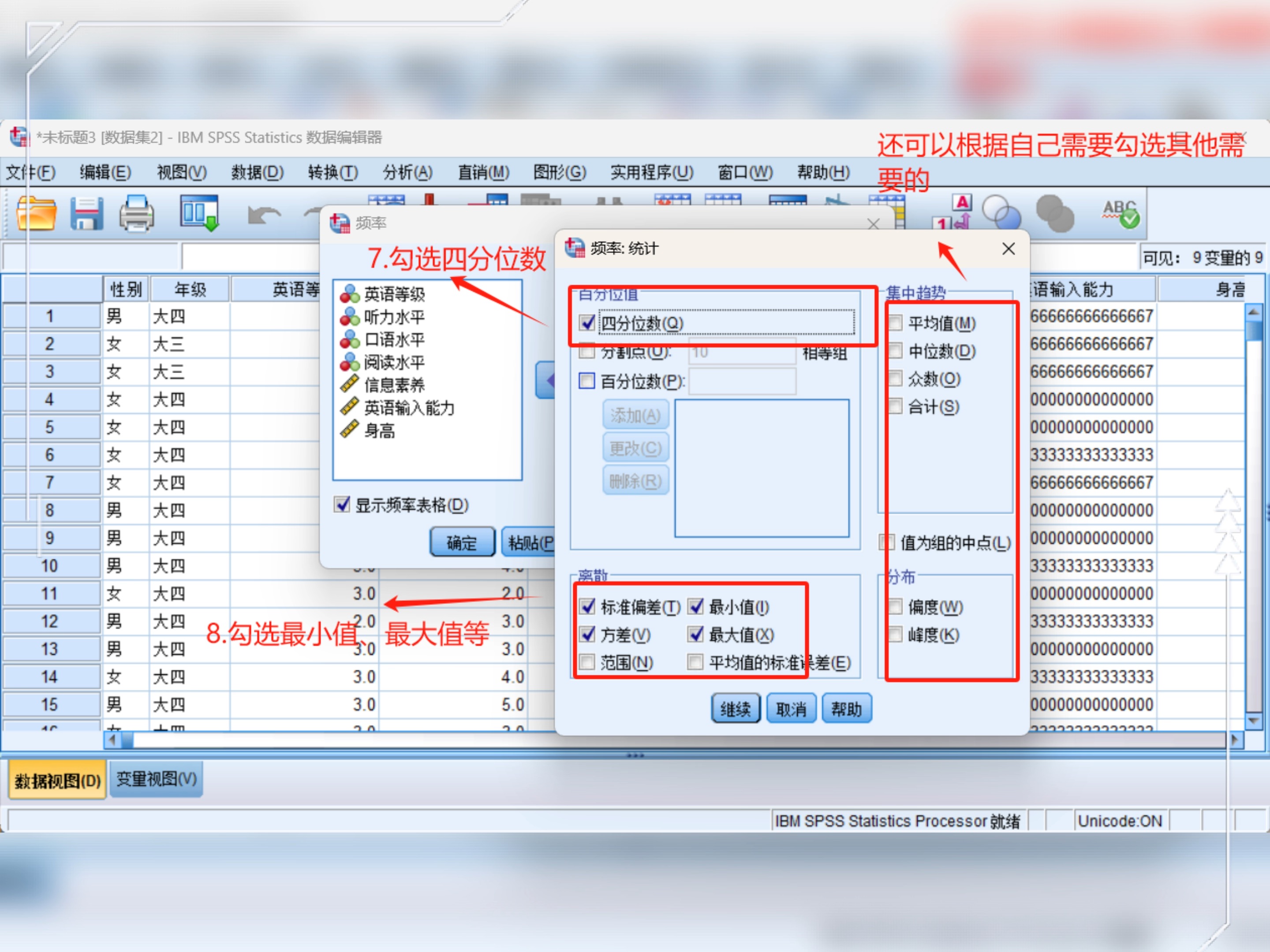 spss表情包图片