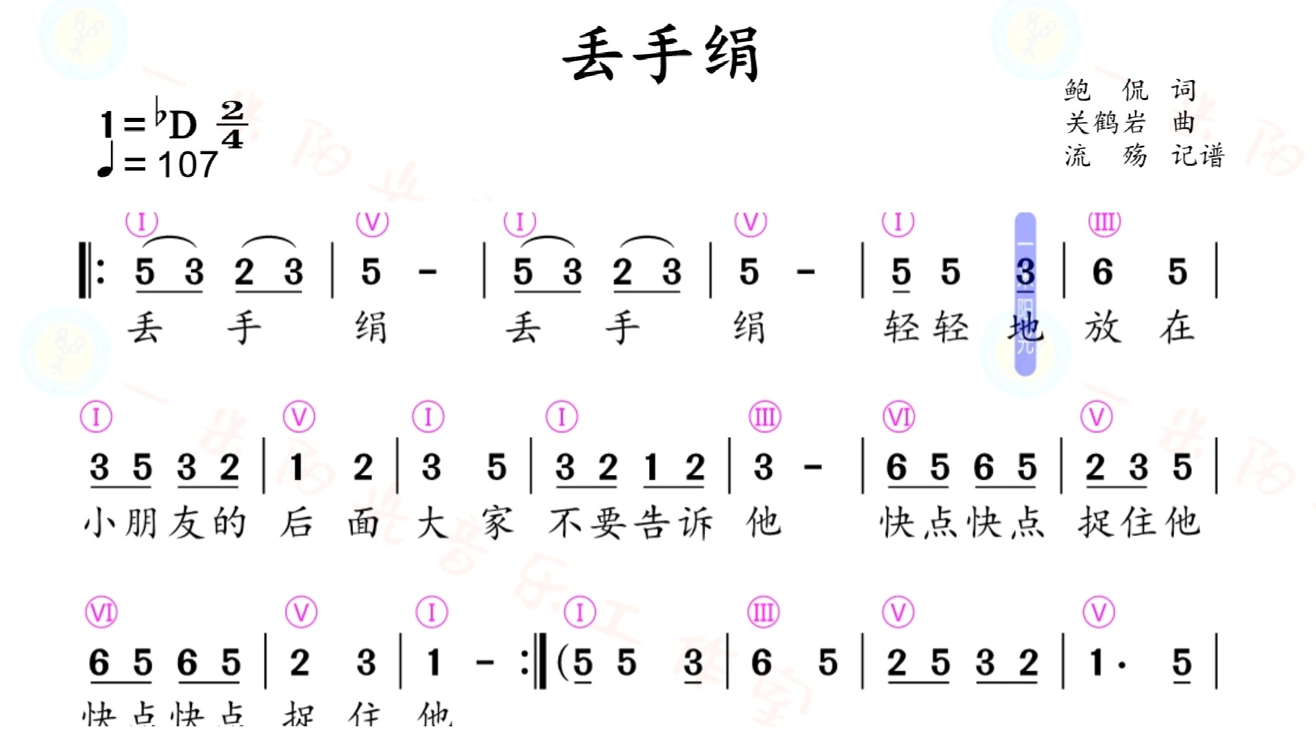 丢手绢钢琴谱简谱双手图片