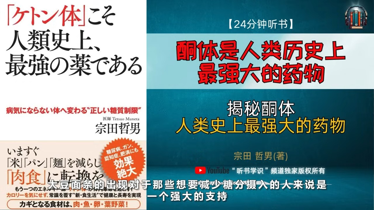 ＂摆脱对医疗和药物的过度依赖!揭秘酮体:人类史上最强大的药物!＂𐟌Ÿ【2哔哩哔哩bilibili