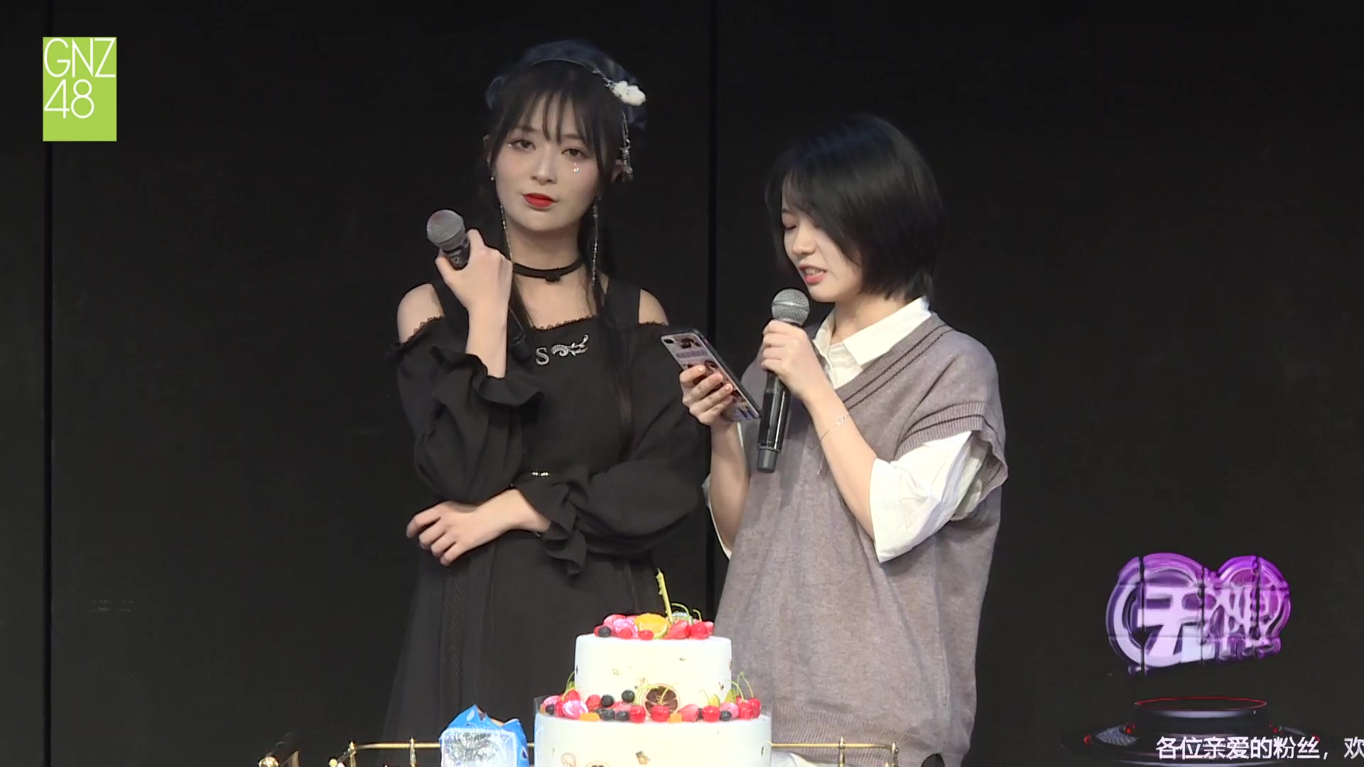 【龙媛】20210410杨媛媛生日公演 龙亦瑞念信cut