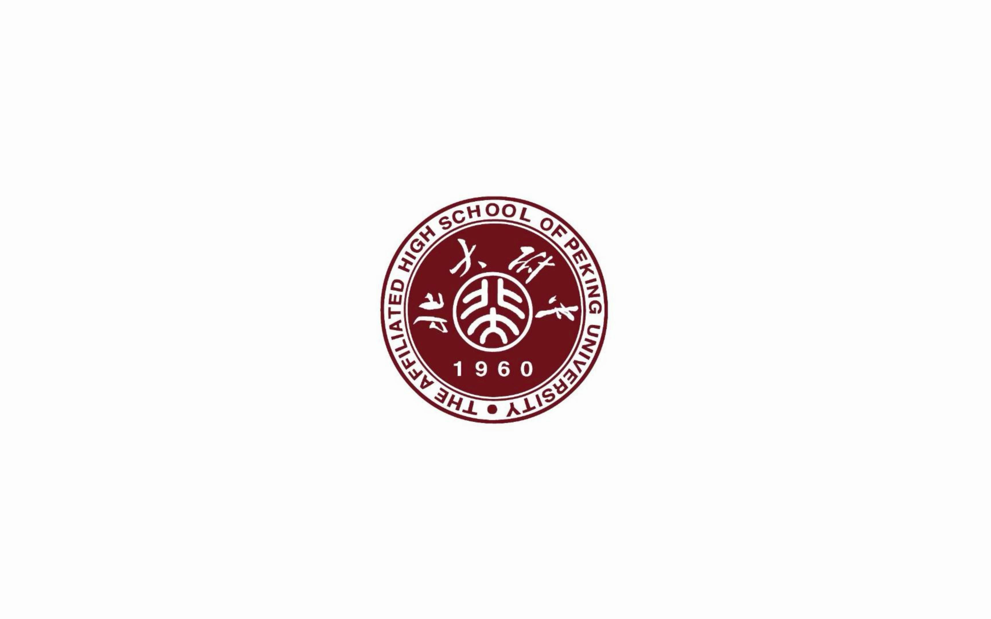 北大附属实验学校logo图片