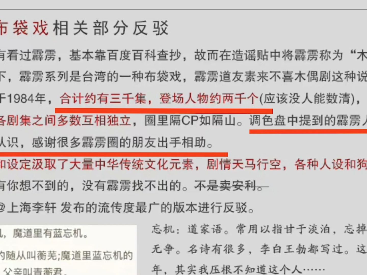 墨香铜臭借鉴霹雳布袋戏微博小号送锤天官赐福篇1哔哩哔哩bilibili