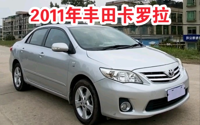 收车视频:2011年丰田卡罗拉.欢迎品鉴,孙先生13413188666(vx同号).广东惠州得宝名车,专业实力二手车行!哔哩哔哩bilibili