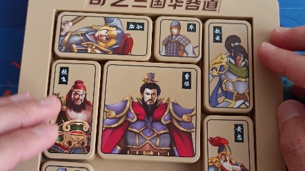 奇艺三国华容道最全阵法挑战 022步步高升