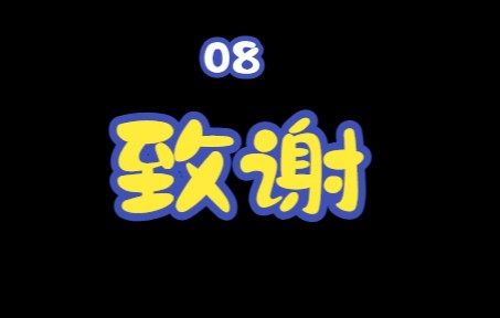 实用泰语08第四课 致谢哔哩哔哩bilibili