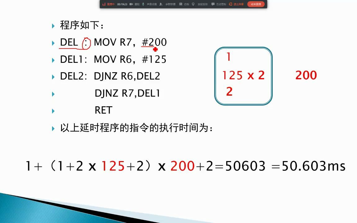 例44延时程序:汇编语言哔哩哔哩bilibili