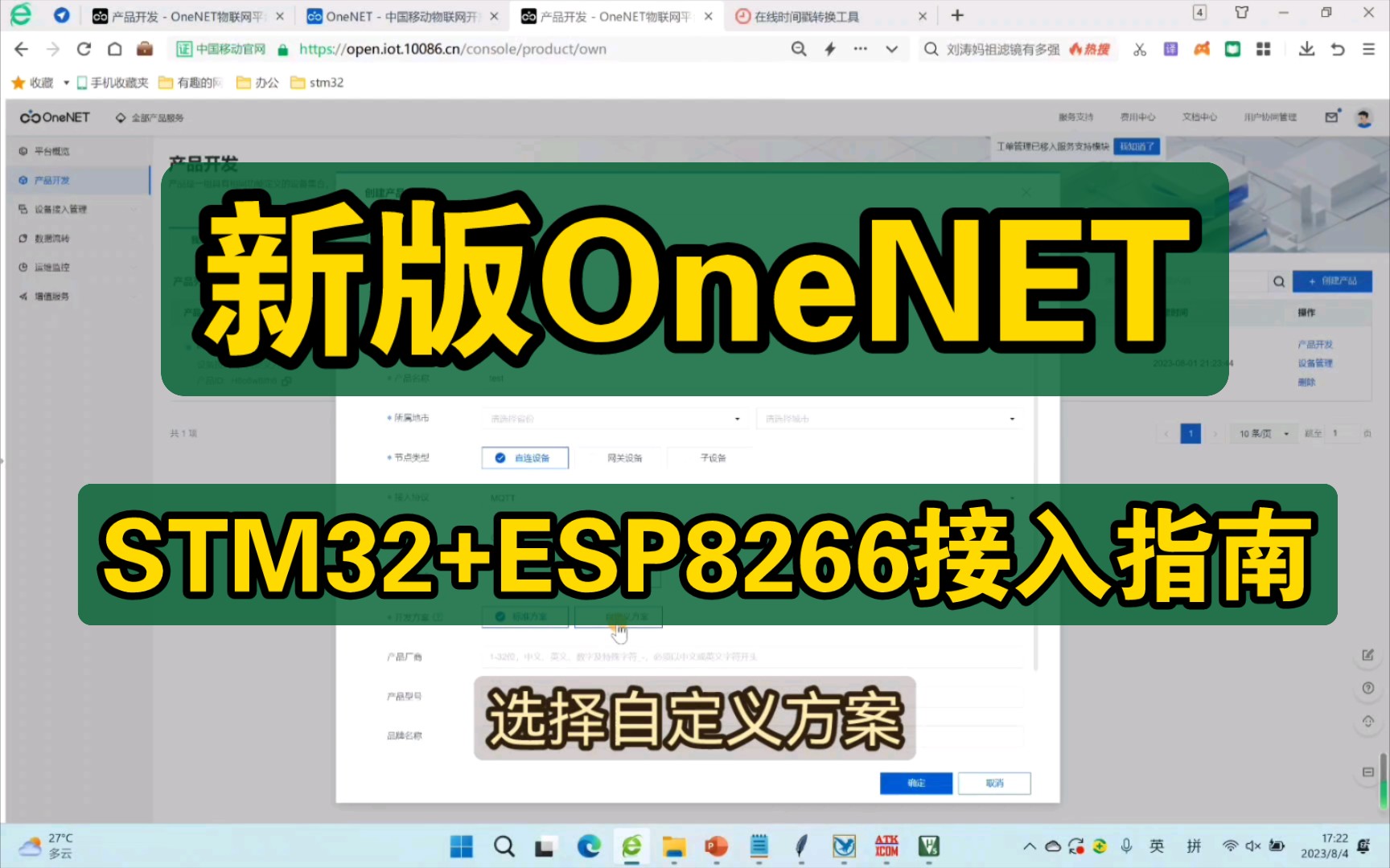 Esp8266 Onenet Commissary