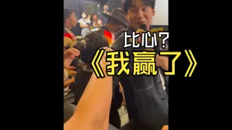 Tải video: 观众要跟郭麒麟比心，郭麒麟反而石头剪刀布，赢了！不愧是说相声的...