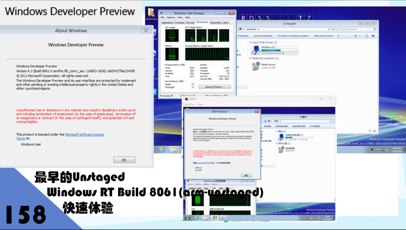 最早的UnstagedWIndows RT Build 8061(armunstaged)快速体验哔哩哔哩bilibili