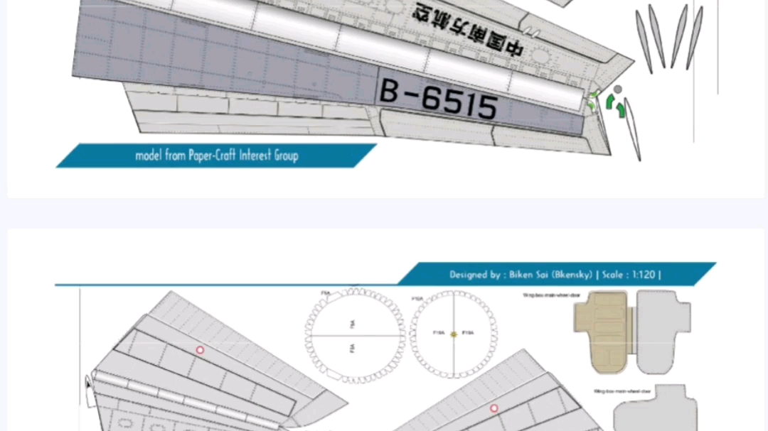 kt板航模图纸下载图片