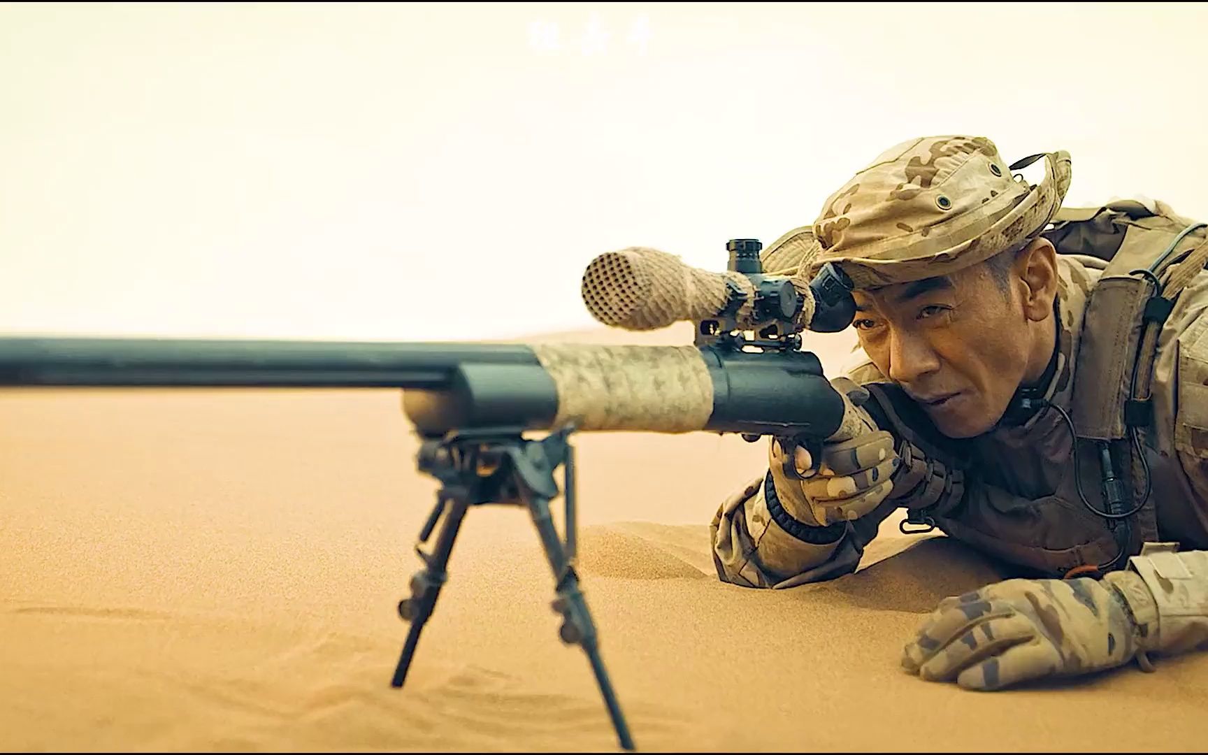 狙击手任天野,百发百中