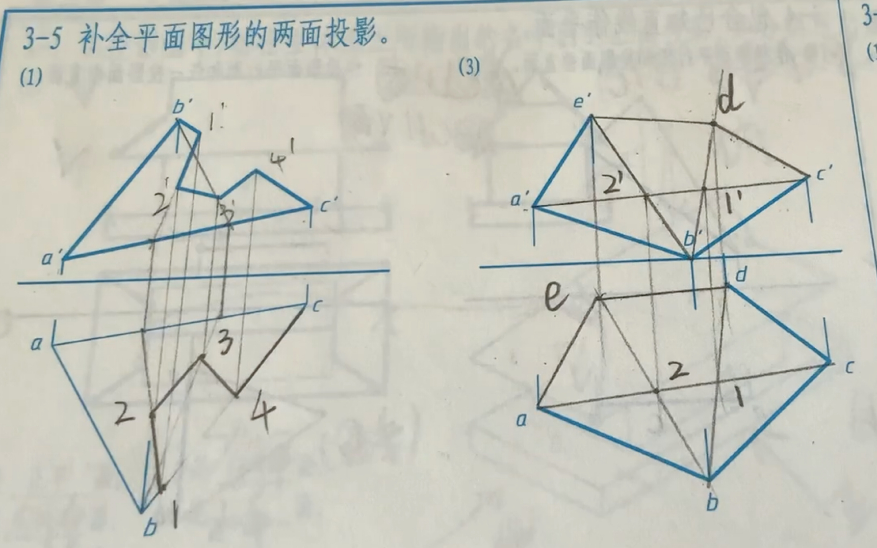 [图]画法几何土木工程习题作业答案3-5至3-7