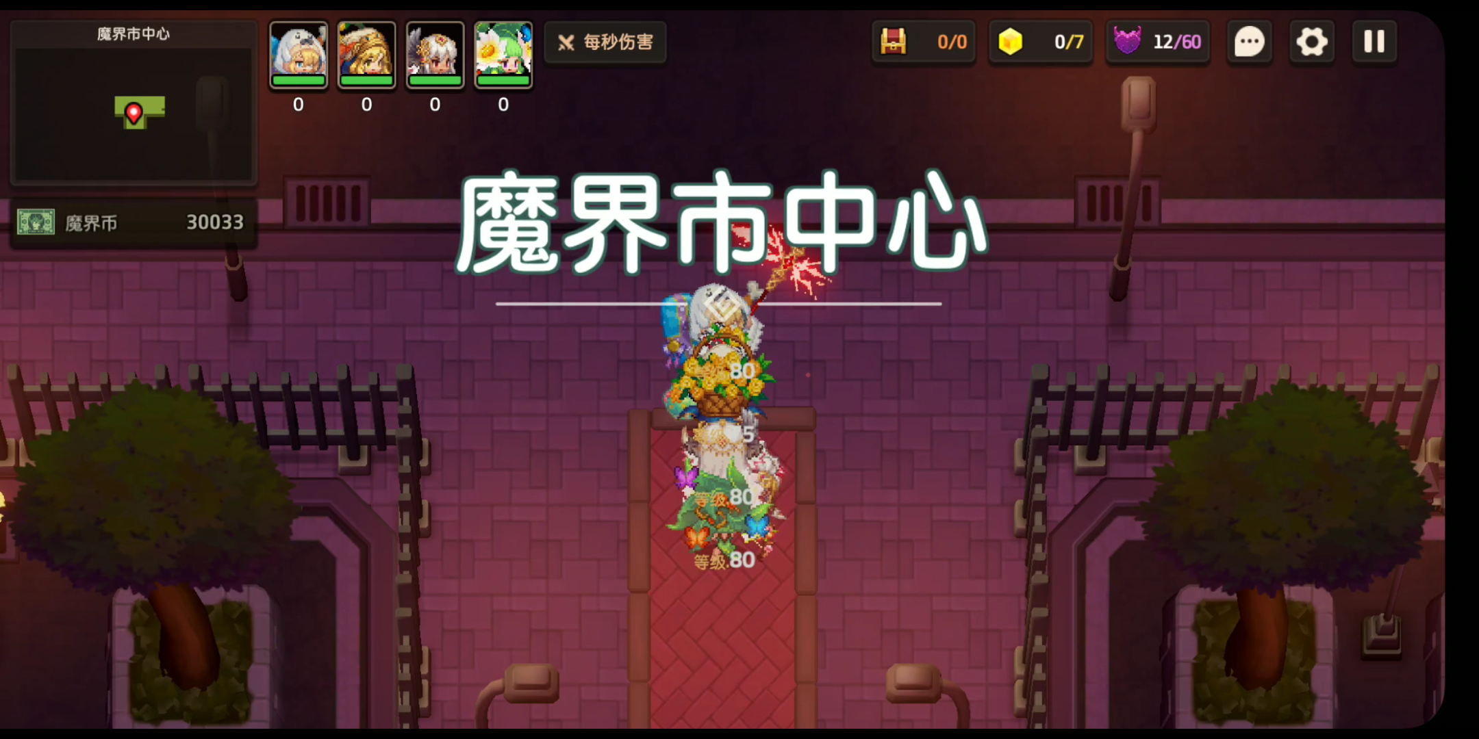 坎公骑冠剑魔界122魔界市中心三星攻略