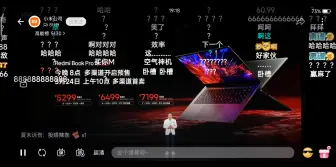 Download Video: Redmibook Pro2022轻薄游戏本价格公布瞬间的弹幕‖这价格，下次一定