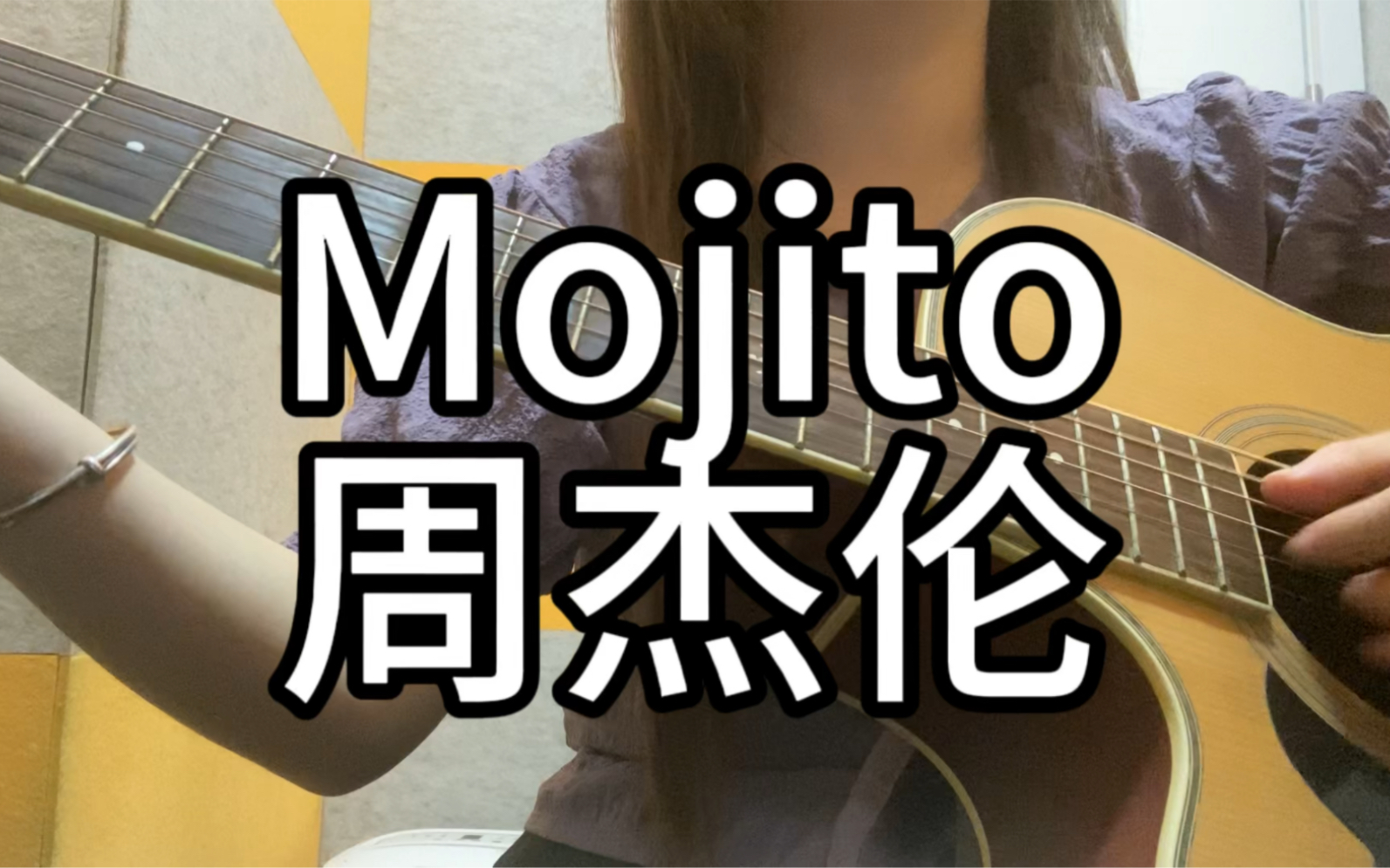 【mojito】cover- jay chou