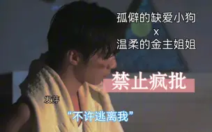 Download Video: 【刘耀文x你|做梦素材】“你要的我都给你，你只能是我的”