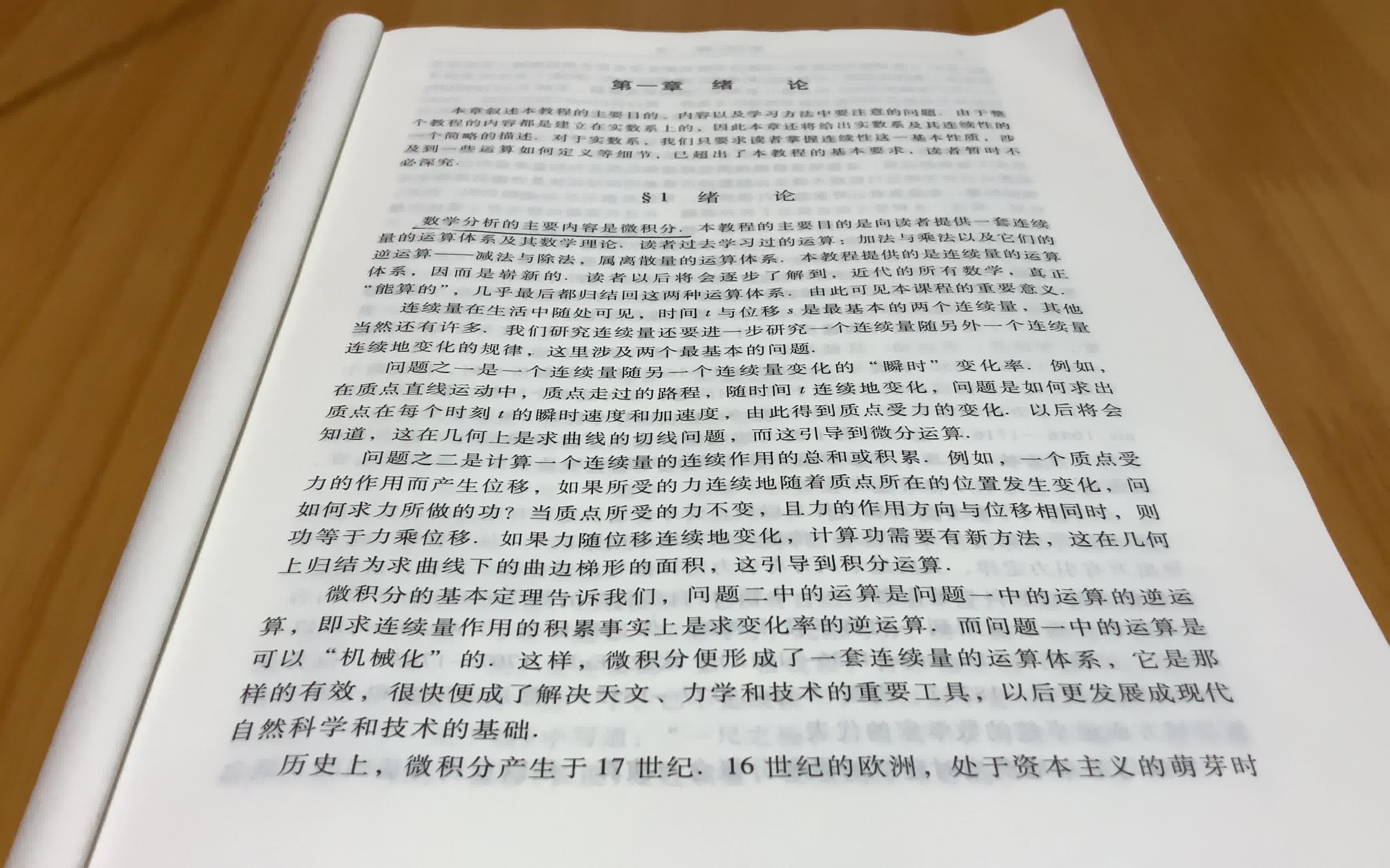 (分成2P看)大学数学之数学分析第一章绪论和实数连续统课程哔哩哔哩bilibili