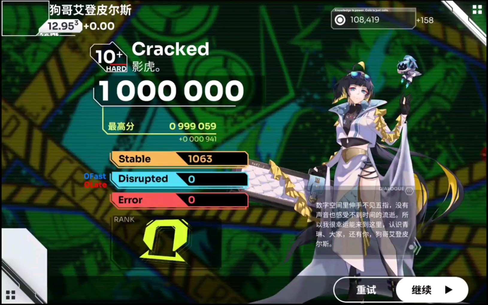 [图]【几何coop/orzmic】 Cracked HARD 10+ Perfect Decryption