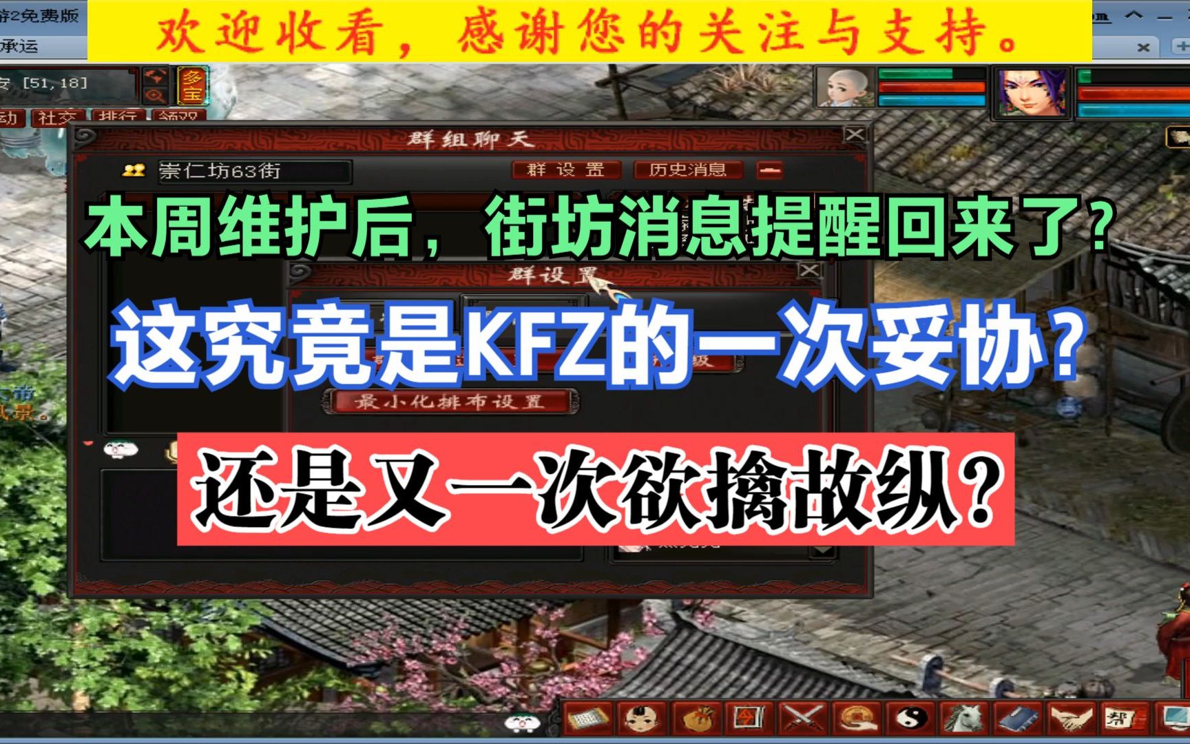 大话西游2免费版:这究竟是KFZ的一次妥协?还是又一次的欲擒故纵?网络游戏热门视频