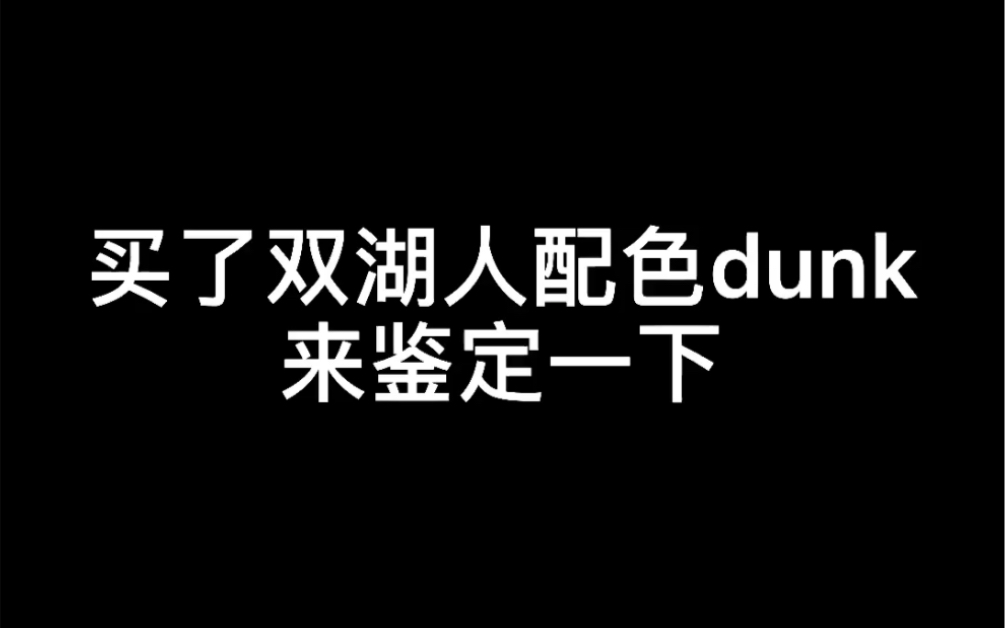 湖人紫金配色yyds哔哩哔哩bilibili