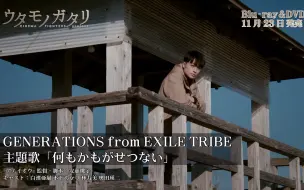 叶清域 花 Cover Generations From Exile Tribe 哔哩哔哩 つロ干杯 Bilibili