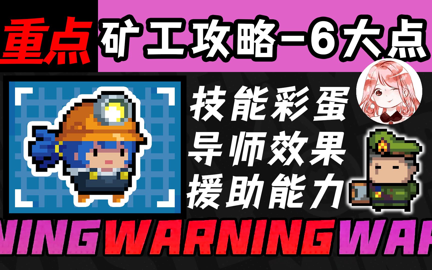 元气骑士:矿工攻略!矿工技能彩蛋、导师效果、地牢遇见矿工给什么?哔哩哔哩bilibili元气骑士