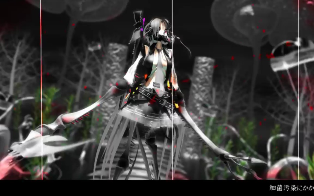 【骸音シーエ】细菌污染 Bacterial Contamination 【3DPV】哔哩哔哩bilibili