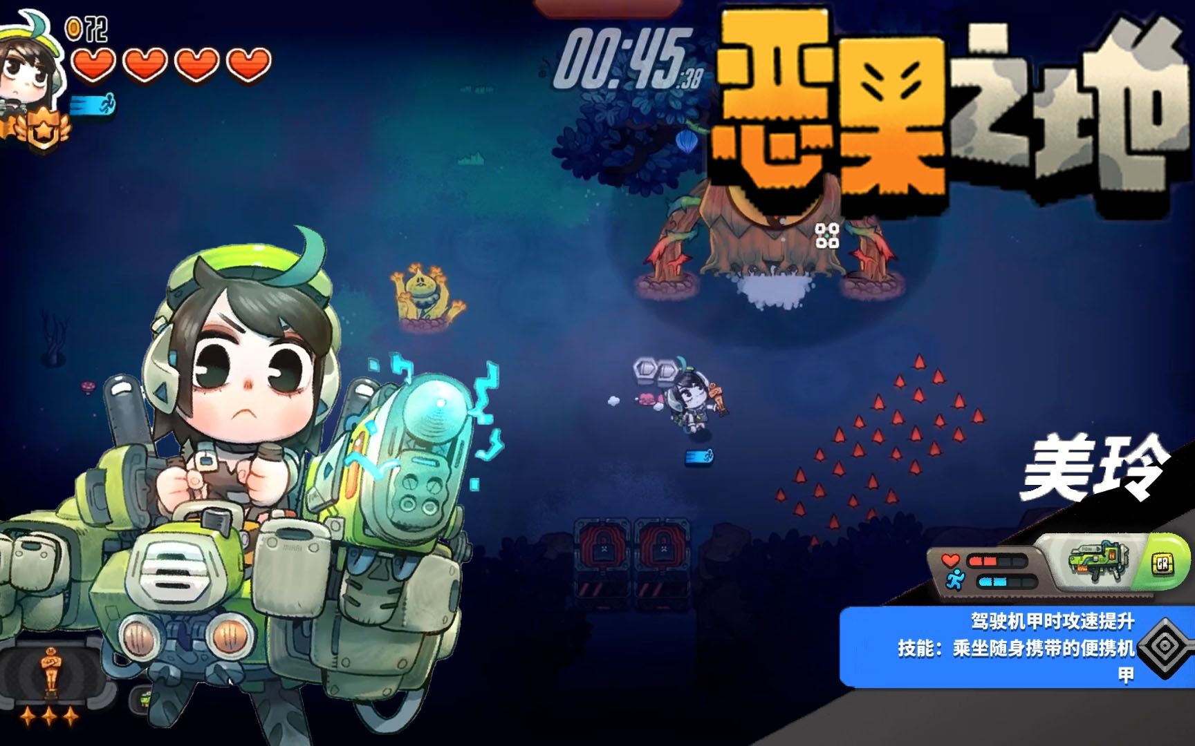 《恶果之地》机甲驾驶员;美玲 boss车轮战 第四弹(失败)