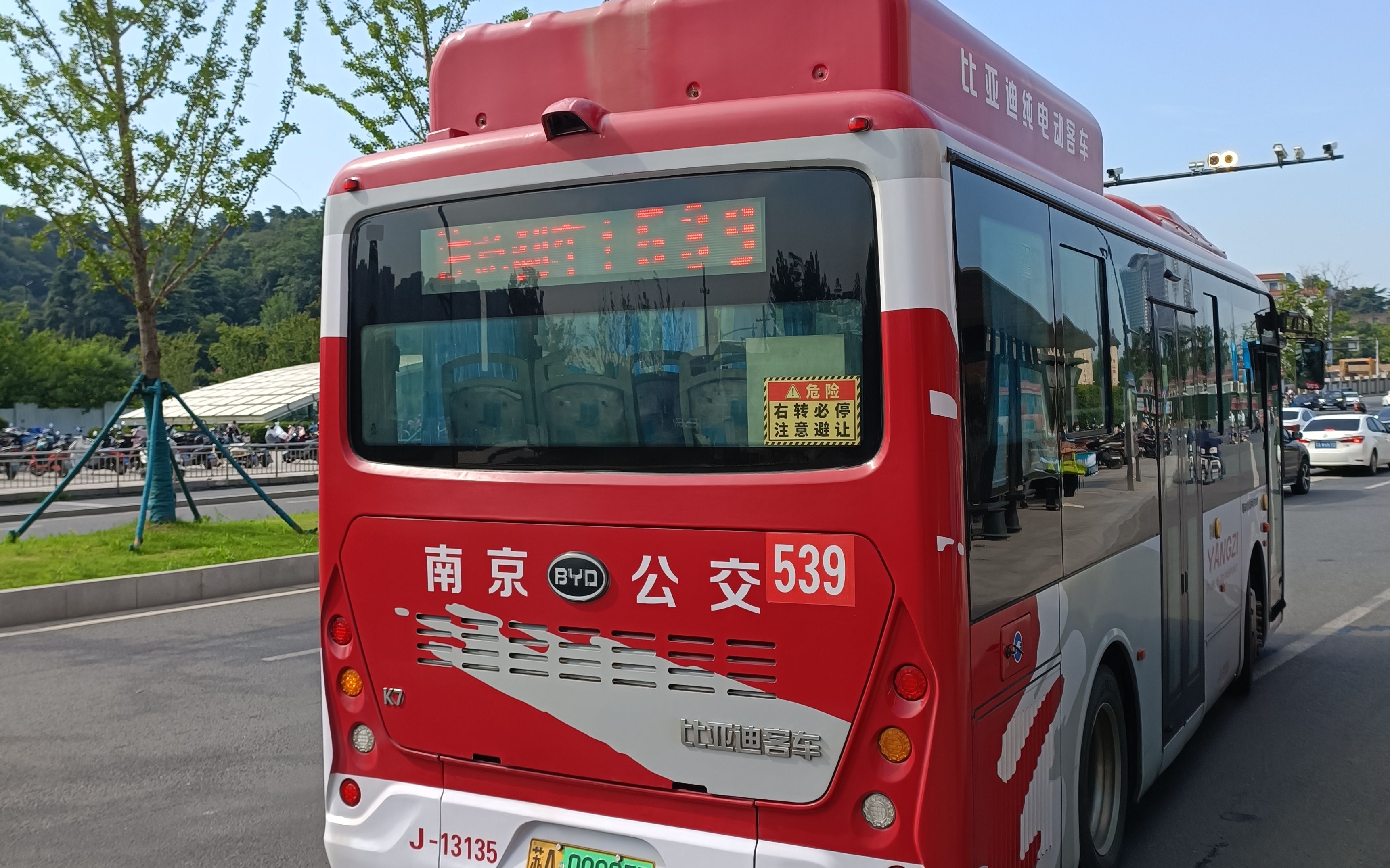 (改线纪念)南京公交江北新区客运公司汽车七队539路南京西站-泰冯路
