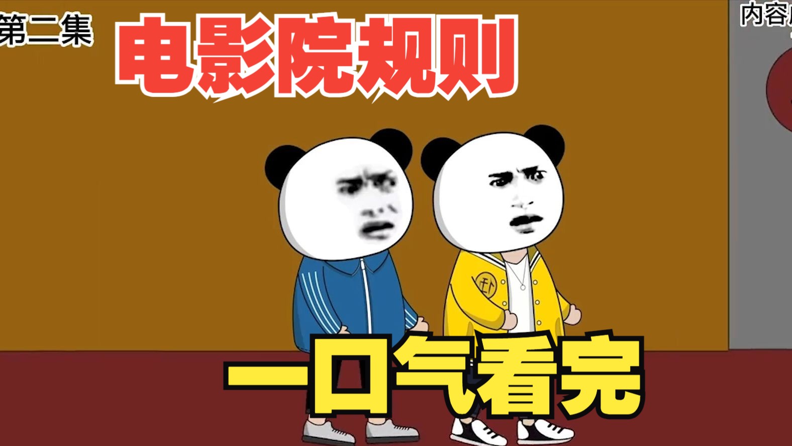 规则怪谈—《电影院规则》搞笑大合集完整版,一口气看完!