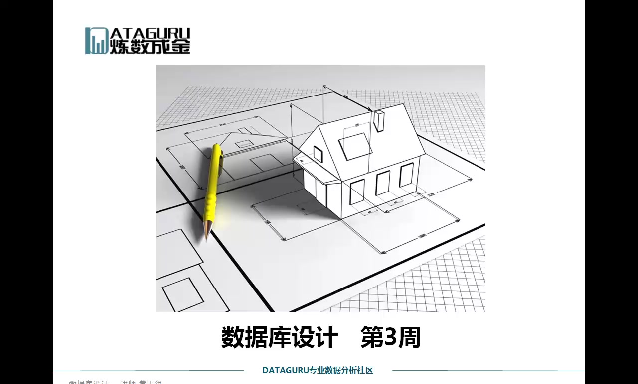 数据库设计哔哩哔哩bilibili