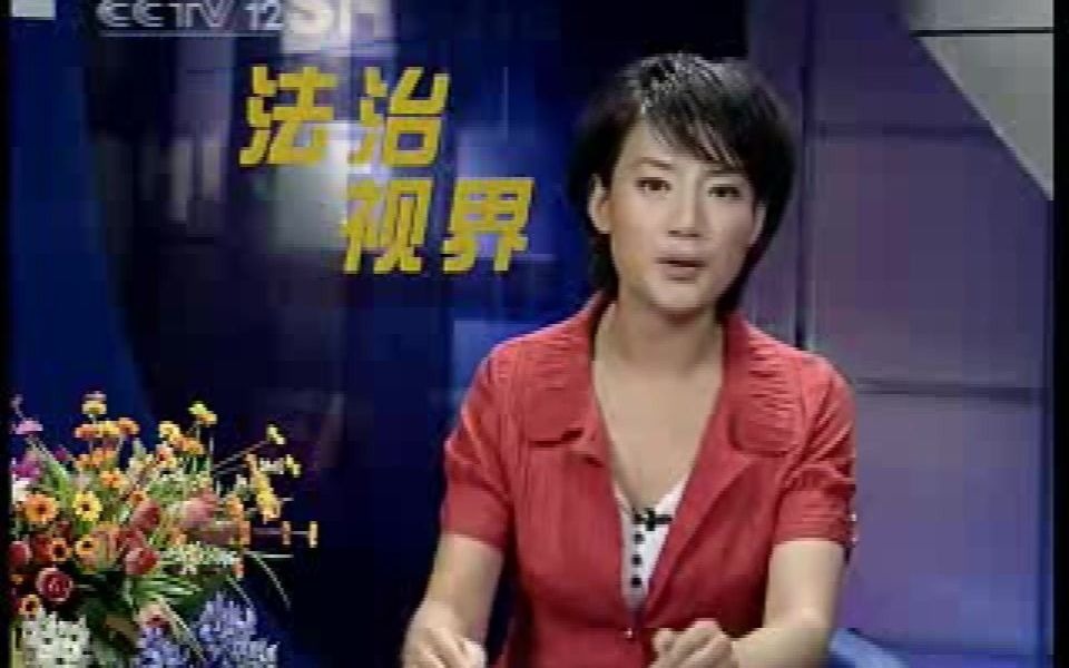 [图]《法治视界》20070727 公公儿媳争房产