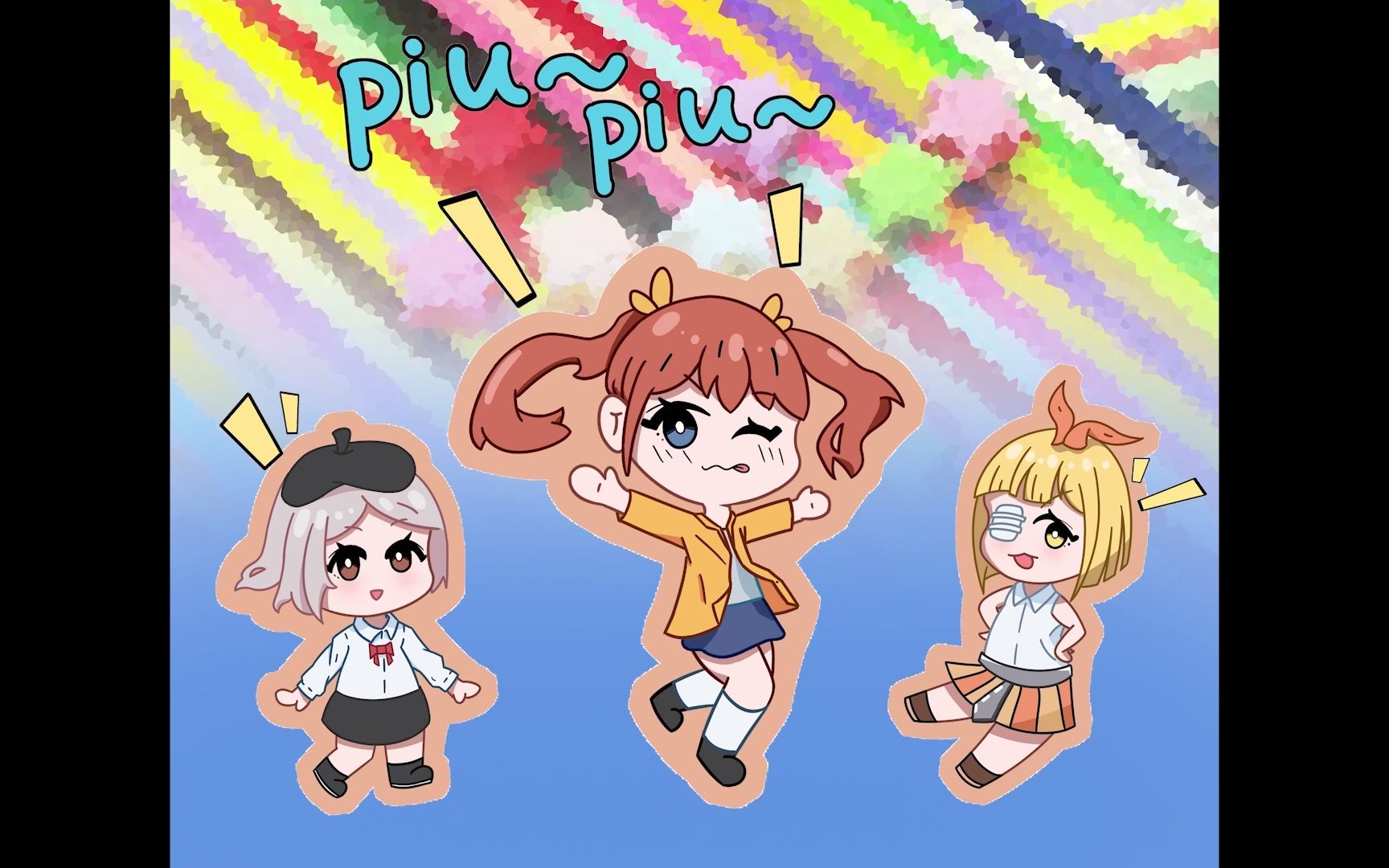 [图][手书] piu piu ~