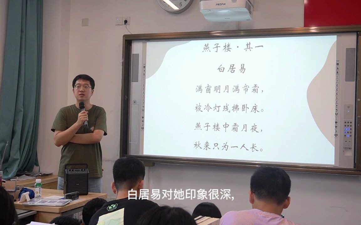 爱与被爱的(下) | 唐诗导读 第六讲哔哩哔哩bilibili