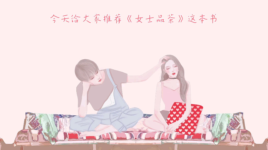 好书推荐《女士品茶》哔哩哔哩bilibili