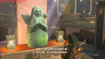 当打完120神庙后找女神会发生什么？
