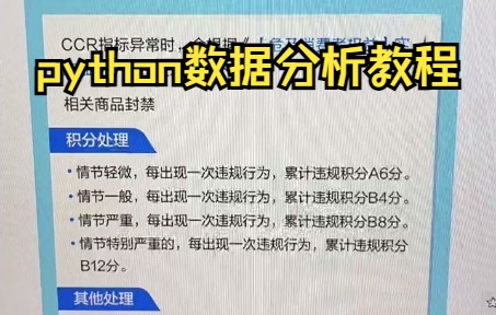 【python数据分析】关于ccr该怎么样去处理跟解决!哔哩哔哩bilibili