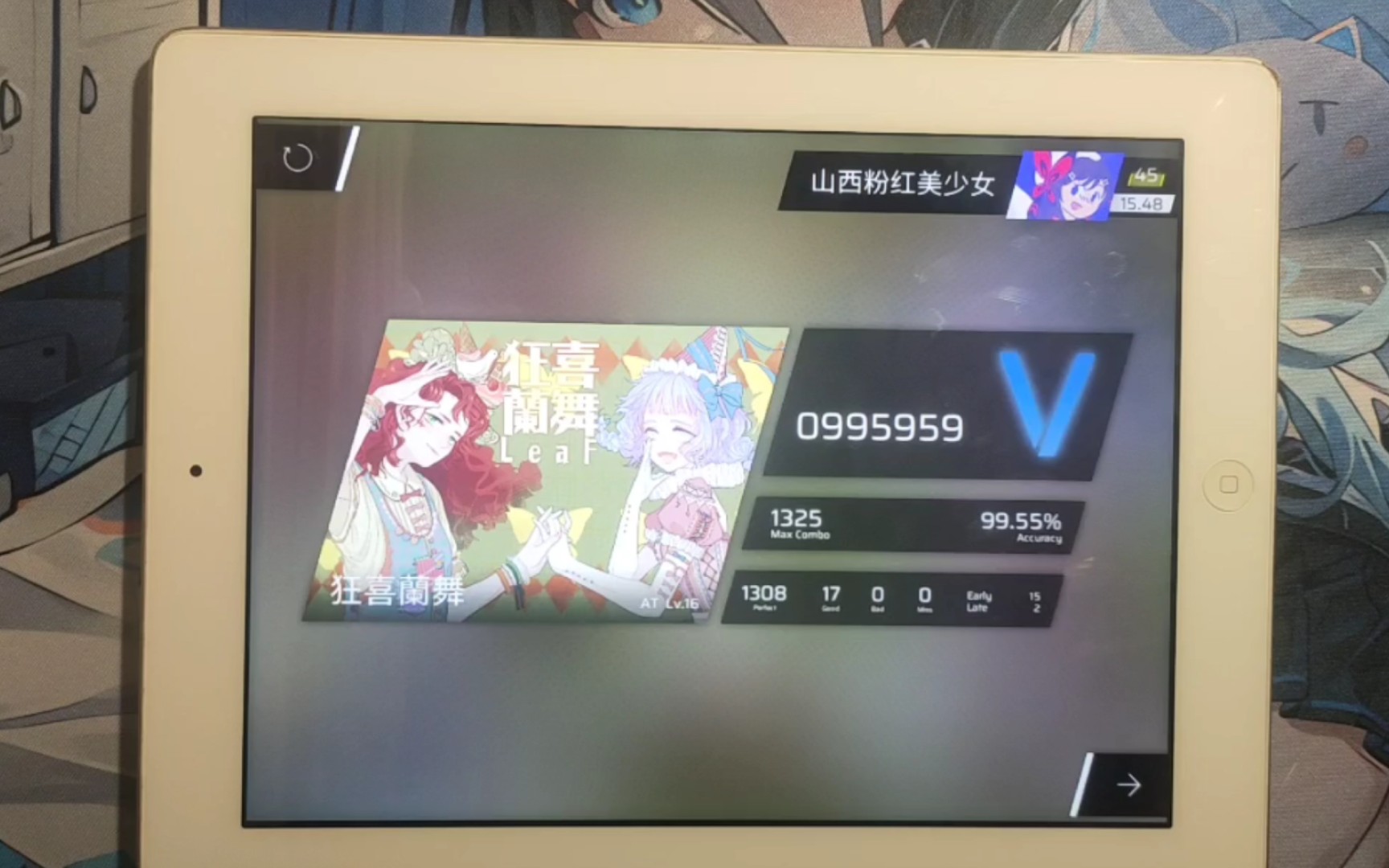 『狂喜"蓝"舞』phigros 狂喜蘭舞 at.16 full combo