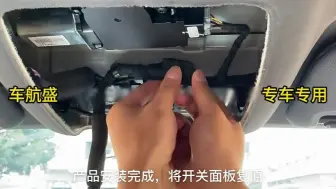 Télécharger la video: 比亚迪驱逐舰05对插原车预留接口