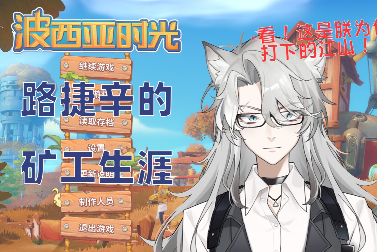 6.6 9点场 《波西亚时光》部分