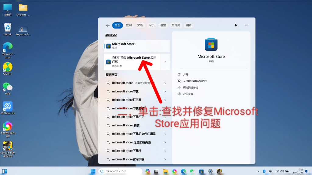 解决微软商店Microsoft Store,无法下载,安装,报错的问题哔哩哔哩bilibili