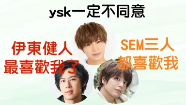 深町寿成/伊東健人/大河元気/-哔哩哔哩_Bilibili